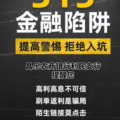 【维护金融秩序，保障公民合法权益】