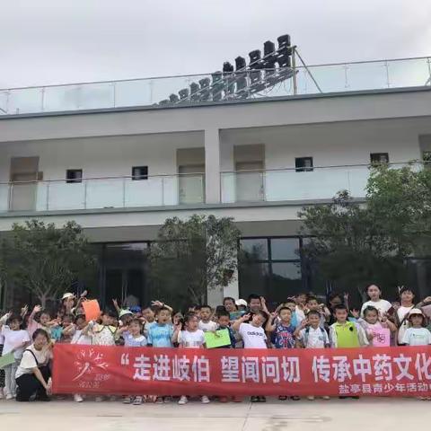 承岐黄薪火，传中医经典||盐亭县青少年活动中心2023系列研学活动顺利开展！