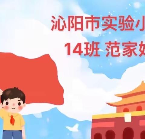 全面发展做先锋   争做时代好少年