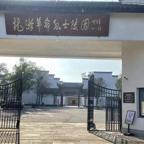 缅怀革命先烈，弘扬爱国精神——明镜小学302班许安然