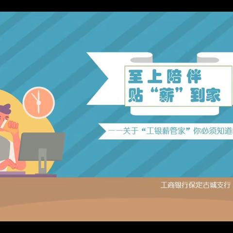 第二届全行微课共创活动推荐作品