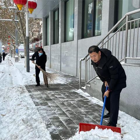 古城支行积极除雪铲冰 开辟暖心金融服务之路