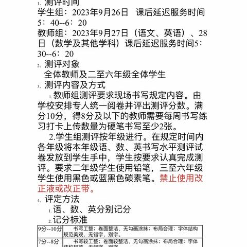 用心书写，用笔传情——成安县实验小学二年级喜迎国庆规范书写书法测评