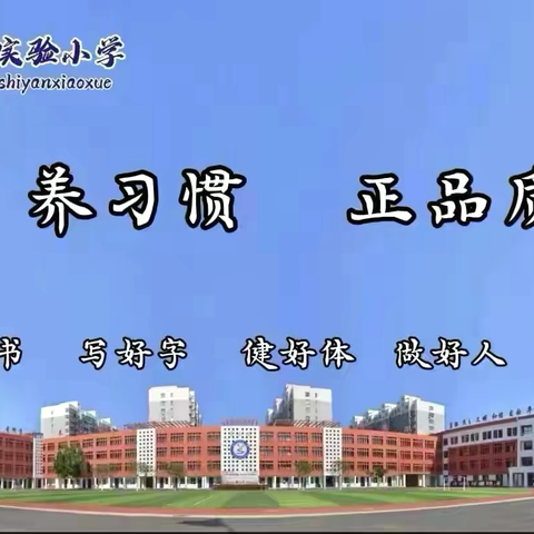 成语思政一体化，共绘育人新蓝图——成安县实验小学三年级成语思政课