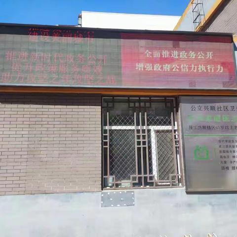 中西医开展政务公开日宣传活动