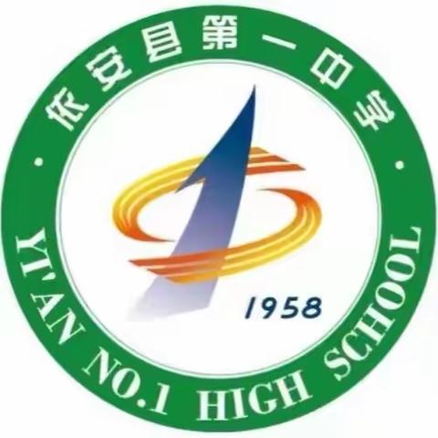 “乘长风起破巨浪，嘹亮军歌扬四方”依安县第一中学2023级新生军训