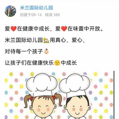 🌈军幼美食，快乐共享🌹~~~～甘肃省军区机关幼儿园