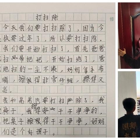 我的寒假生活