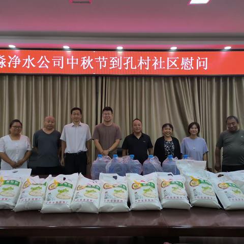 华淼爱心捐赠  情暖中秋国庆