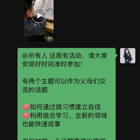 卓越少年英语戏剧社第二场活动《盗梦空间》