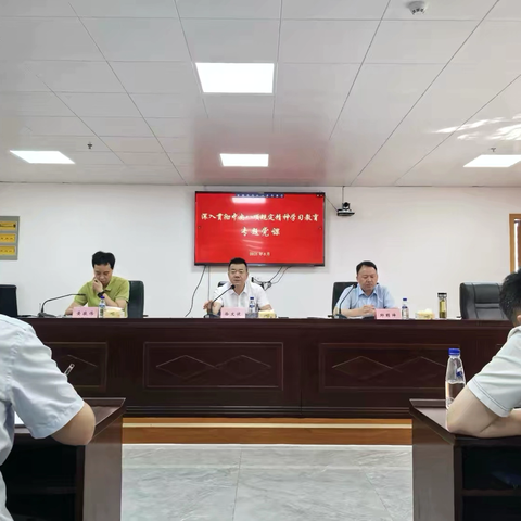 市交运集团举办年轻干部、新提拔干部“深入贯彻中央八项规定精神”专题培训班