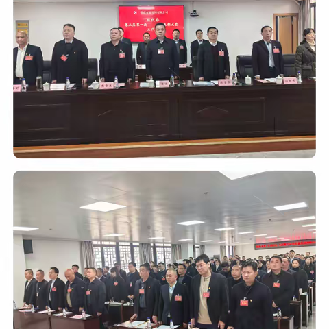 市交运集团二届一次职代会、工代会暨  2025年表彰大会圆满召开