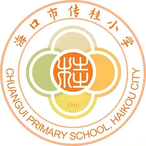 送教送真情 共研共成长——海口市五源河学校教育集团传桂小学2024-2025学年第一学期数学科组第12周教研活动