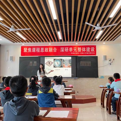 教育好景君须记，最是切磋琢磨时———凤凰双语第二实验小学语文教研活动