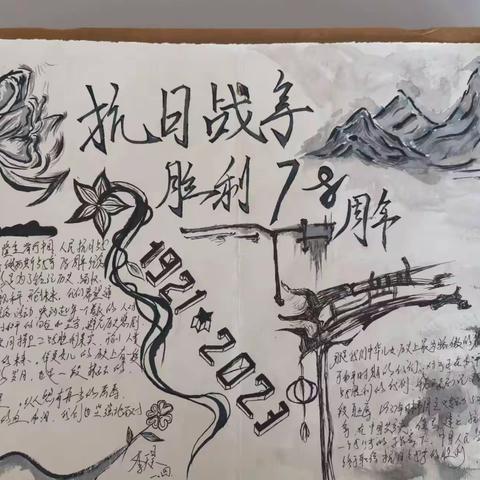 “铭记抗战历史、传承红色精神”主题活动