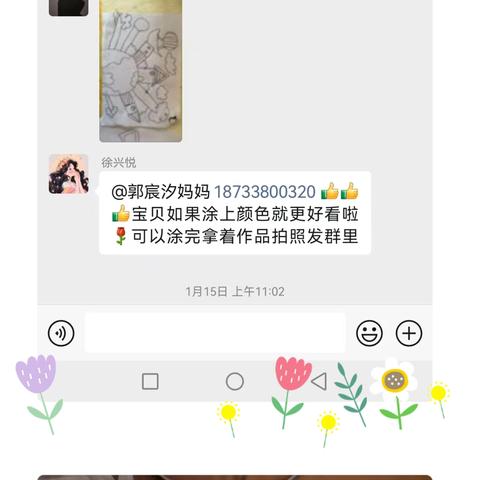 司徒幼儿园寒假趣事分享