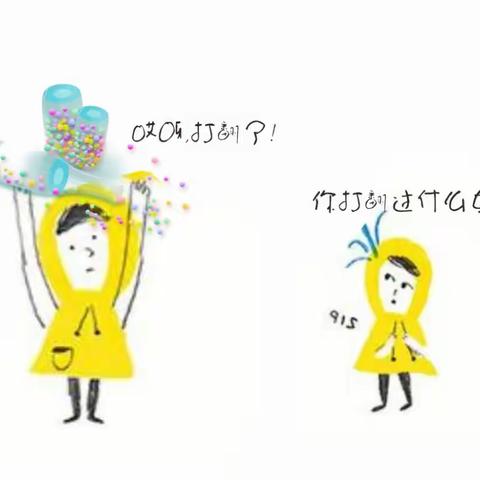 与黎明共舞《打翻了》