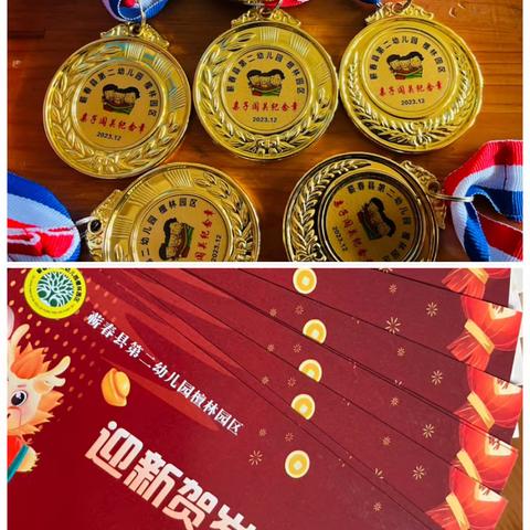 “趣味闯关乐，悦享亲子情”——蕲春县第二幼儿园檀林园区亲子闯关活动暨欢庆 元旦活动