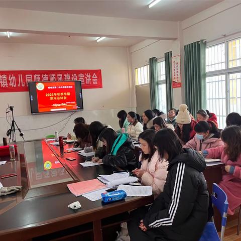 “总结收获，筑梦前行”—蕲春县第二幼儿园檀林园区期末总结会