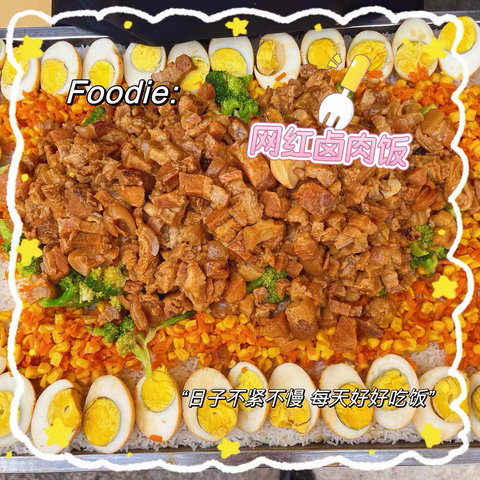 美好“食”光，“食” 在幸福——蕲春县第二幼儿园檀林园区周食谱美篇