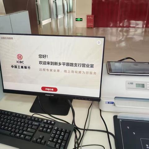 新乡分行远程在线模式首笔业务圆满落地