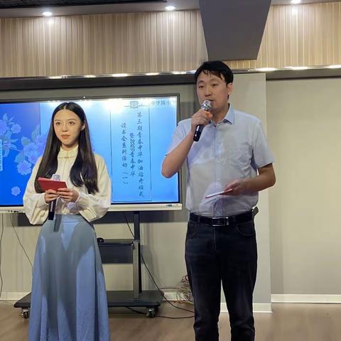 阅读，与书同行 悦读，与书为友 ——第三期青春中华加油站开班式暨2023青春中华读书会系列活动