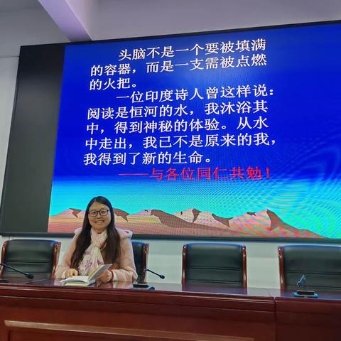 除弊布新   大步向前 ——岳庙高级中学2023－2024学年寒假读书分享（一）