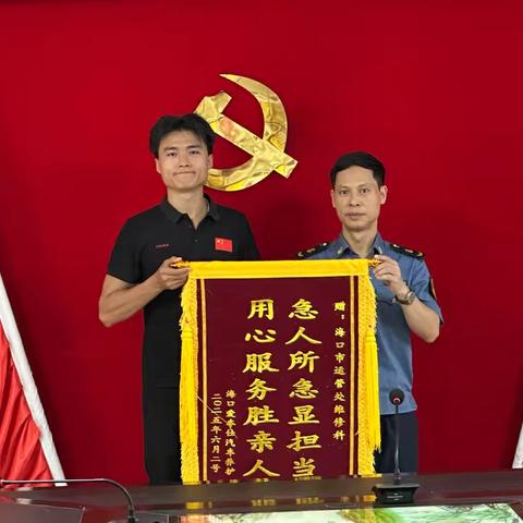 市运管处维修科尽职解企忧 暖心服务获赠锦旗