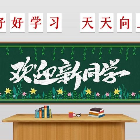 “中华民族一家亲，同心共筑中国梦”汪清县春阳镇中学2024年秋季开学典礼