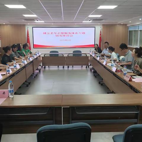 【如意北坦·安颐养老】民政部《健全老年志愿服务体系专题研究》调研团队到北坦街道北关社区调研养老和为老志愿服务工作