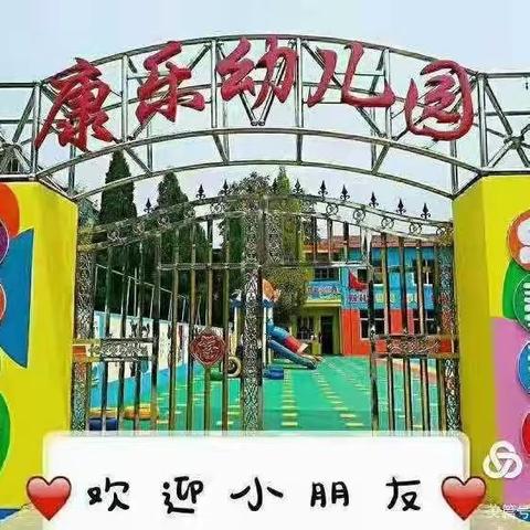 “绿色低碳，节能先行”康乐幼儿园节能宣传主题活动