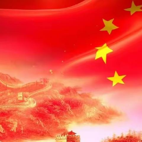 弘扬民族精神，凝聚强国力量--临沂东兴实验学校爱国教育主题班会