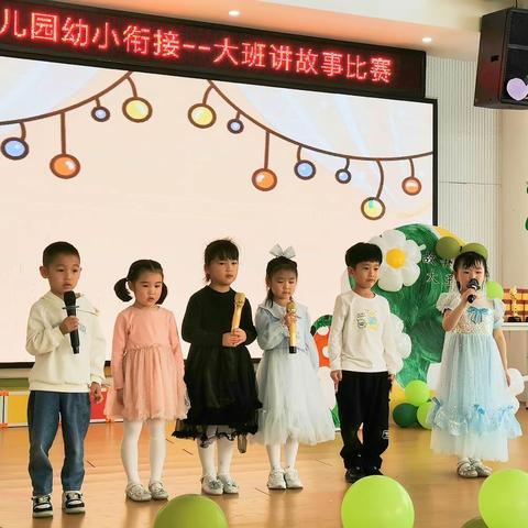 【故事润童心，语言展魅力】万年县第三幼儿园幼小衔接——大班讲故事比赛