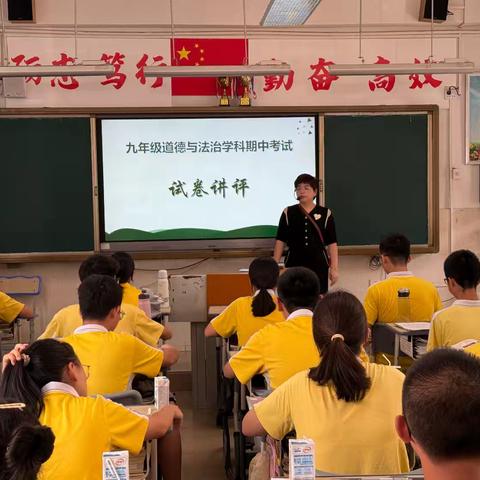 思行并进 聚势赋能——记海口市五源河学校初中道德与法治项目式作业设计《试卷讲评》研究课