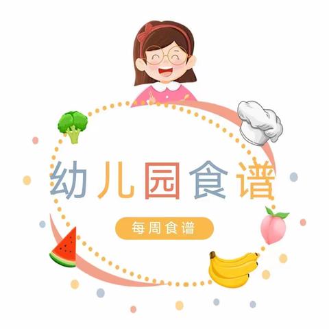 美好“食”光 · “剑”康成长