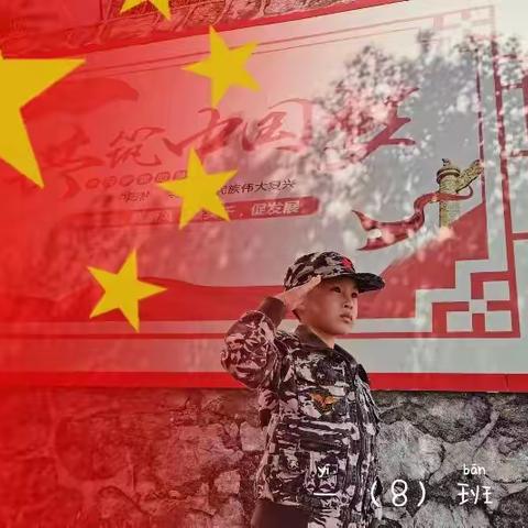 学习二十大 争做好队员——钟祥市实验小学一（8）班刘庭辰2023年暑假少先队实践活动