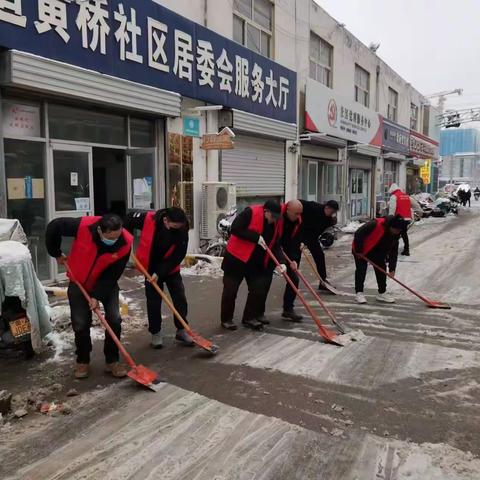 黄桥社区开展清雪除冰工作