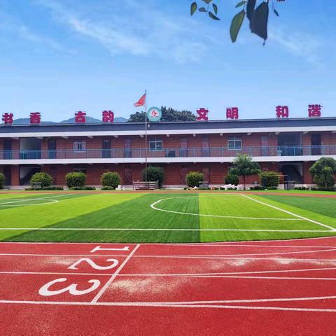 高效复课提质量 师生和谐共成长 ——临潼区秦陵中心秦陵小学第十七周周动态（6.17~6.21）