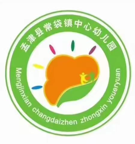 预防传染病 健康伴成长——常袋镇中心幼儿园秋季传染病预防应急演练