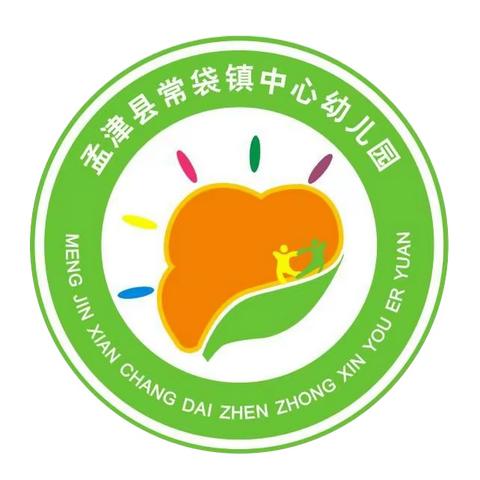 展课堂风采，担育人使命——常袋镇中心幼儿园公开课展评活动