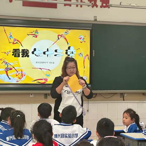 博兴县第四中学教育集团、实验小学教育集团“指向素养 点亮课堂”美术联谊赛研活动