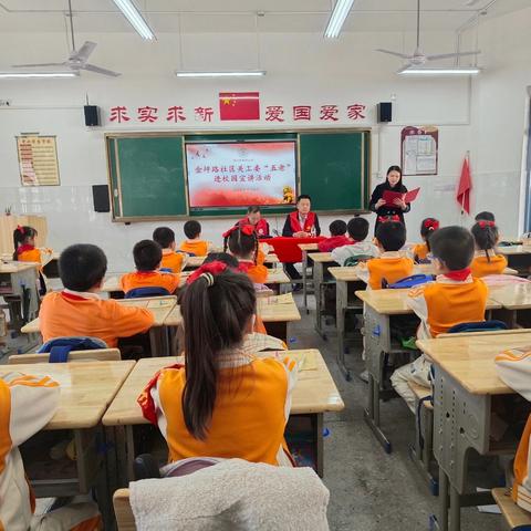 学习 “五老” 精神，共筑强国梦想——赣州市客家小学开展“五老”进校园宣讲活动