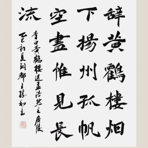 墨韵润师心，笔锋传薪火 ‍——黄石市团城山小学教联体铜都小学教师书法培训成果展示