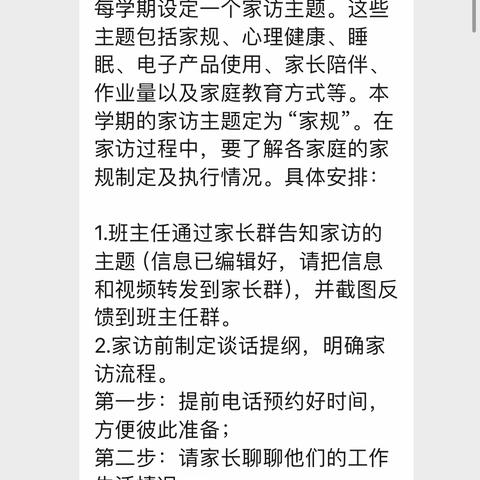 家访有爱，共育花开 家访 一场双向奔赴的教育 一次敞开心扉的倾诉一把沟通心灵的钥匙乘着温暖的春风赴一场“家”人之约为爱而“访”只愿与你的心更近一些