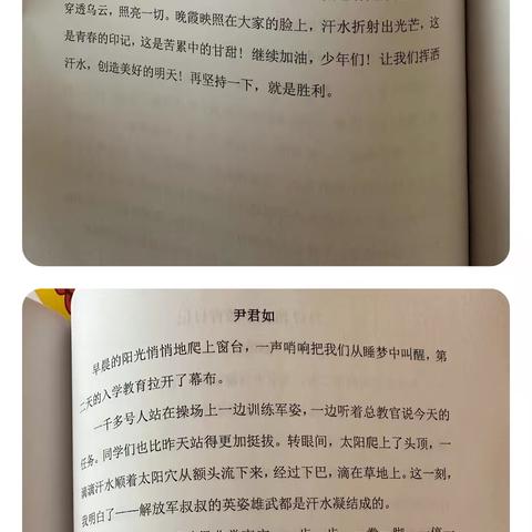 我们在自己的青春挥洒汗水—2316入学教育第一课完美收官❤