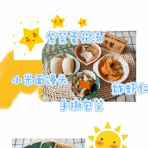 【营养食谱】 ——潍城区南三里小学附属幼儿园开学食谱