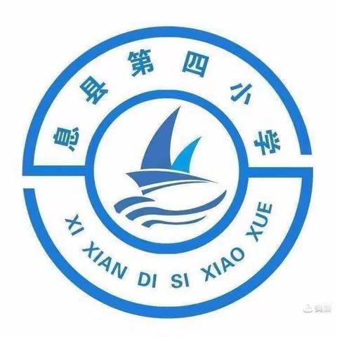 “注意安全，文明出行 ”                ——息县第四小学主题升旗仪式