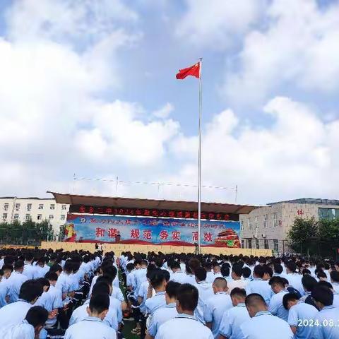 心理甘霖润心田，高中生活展新篇 ——金乡二中2024级新生心理健康教育报告会纪实