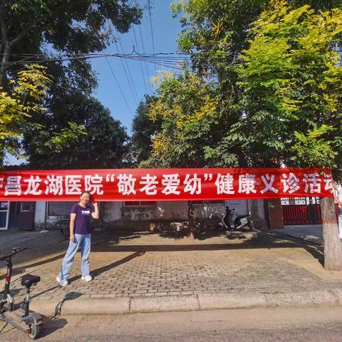 许昌龙湖医院“敬老爱幼”健康义诊活动