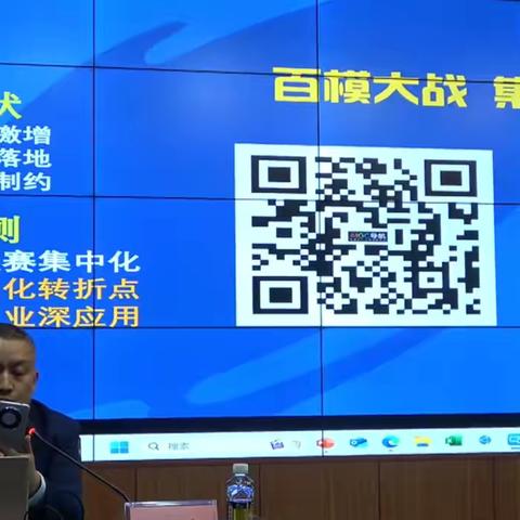 AI 马涛老师培训